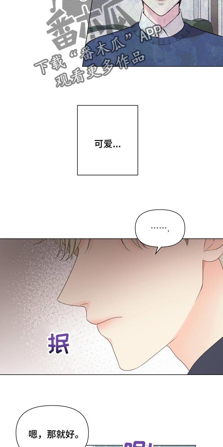 第24章：心烦意乱