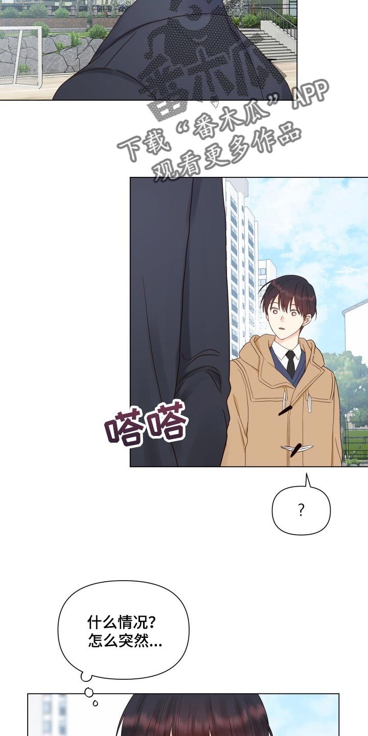 第24章：心烦意乱