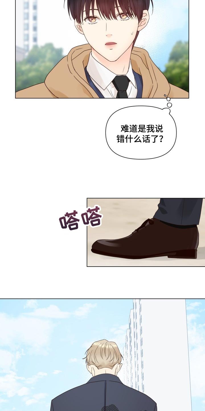第24章：心烦意乱