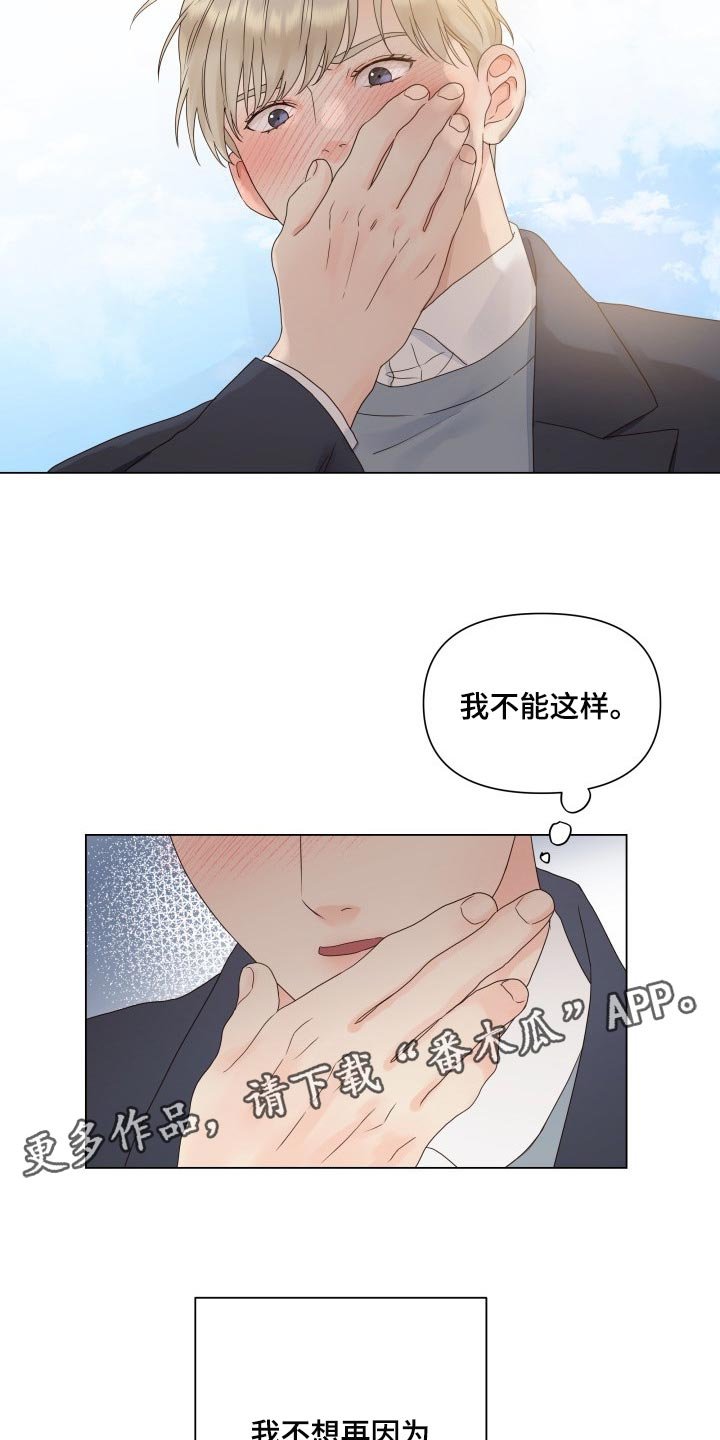 第24章：心烦意乱