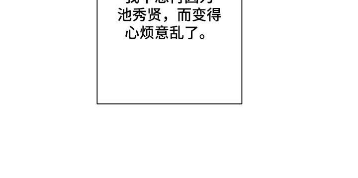 第24章：心烦意乱