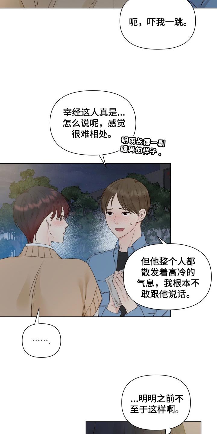 第25章：无语