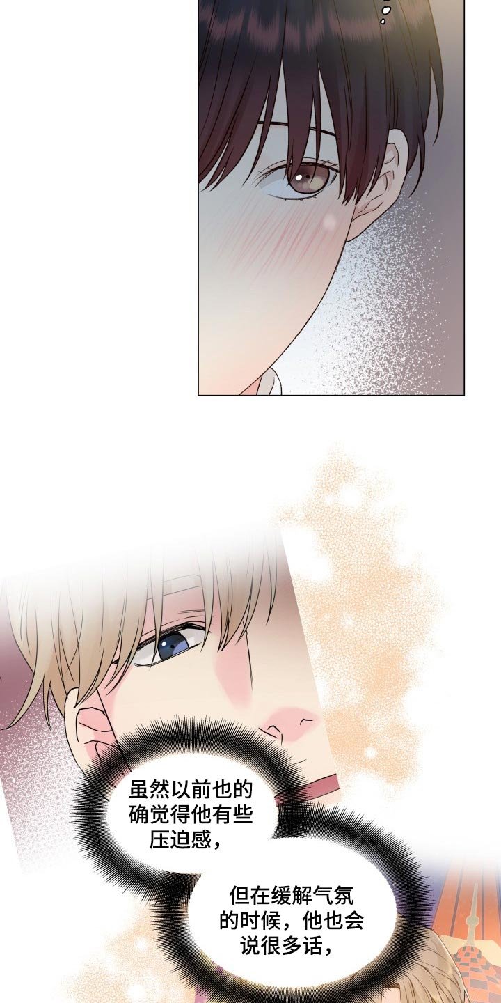 第25章：无语