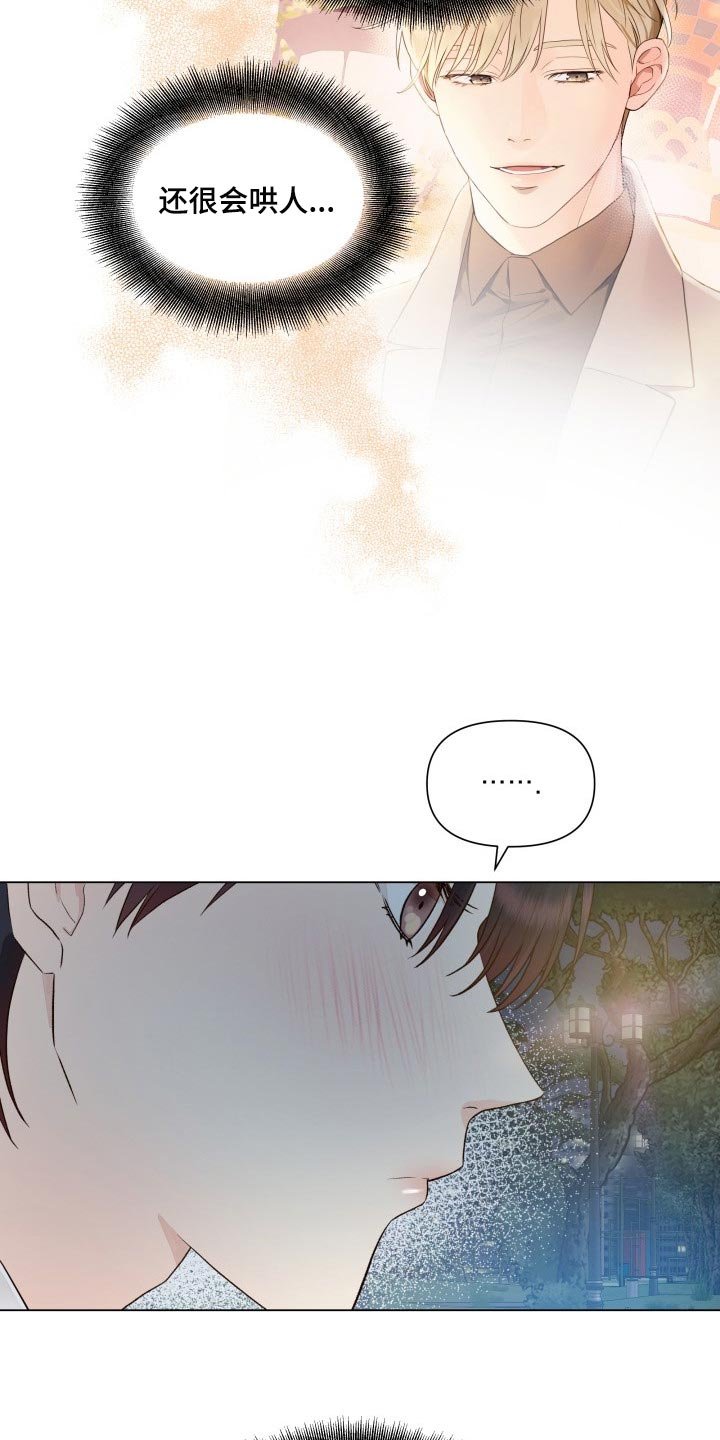 第25章：无语