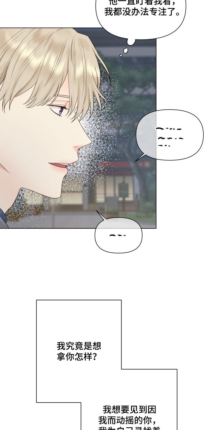 第25章：无语