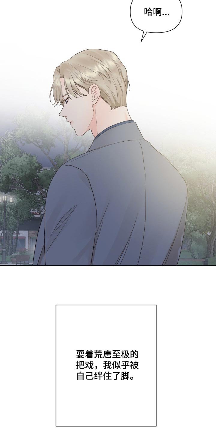 第25章：无语