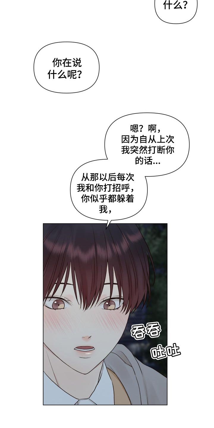 第25章：无语