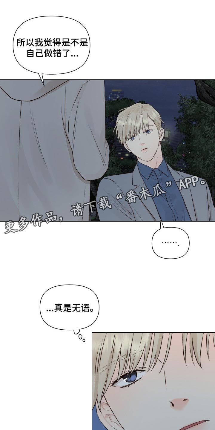 第25章：无语