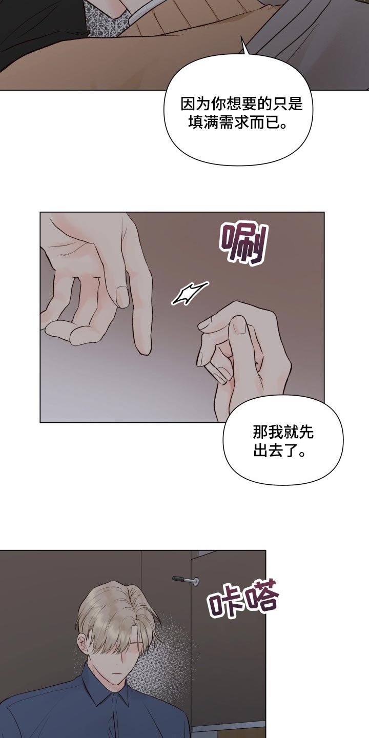 第26章：垃圾