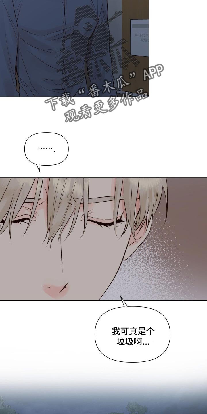 第26章：垃圾