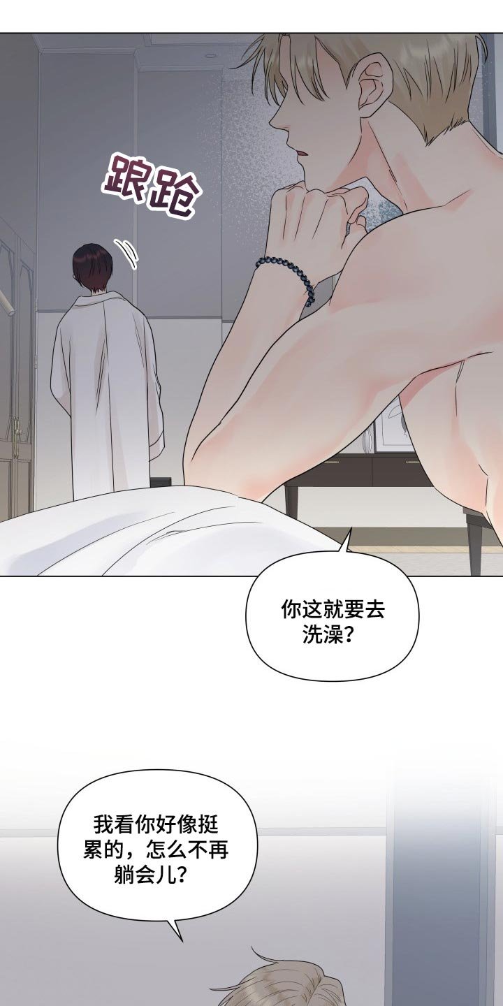 第27章：挺会藏的