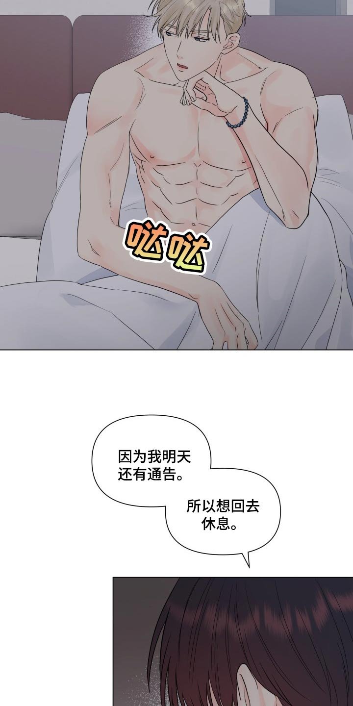 第27章：挺会藏的