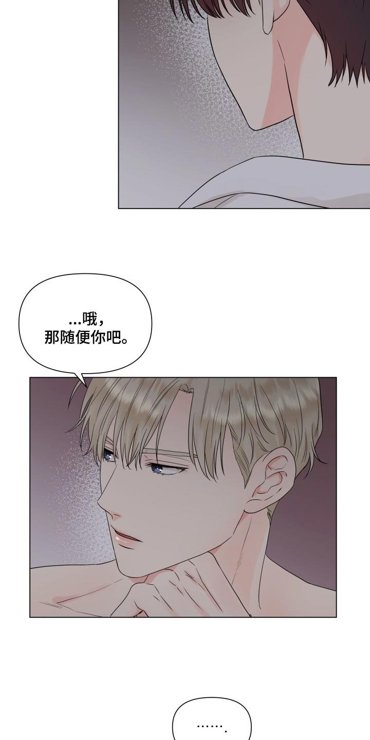 第27章：挺会藏的