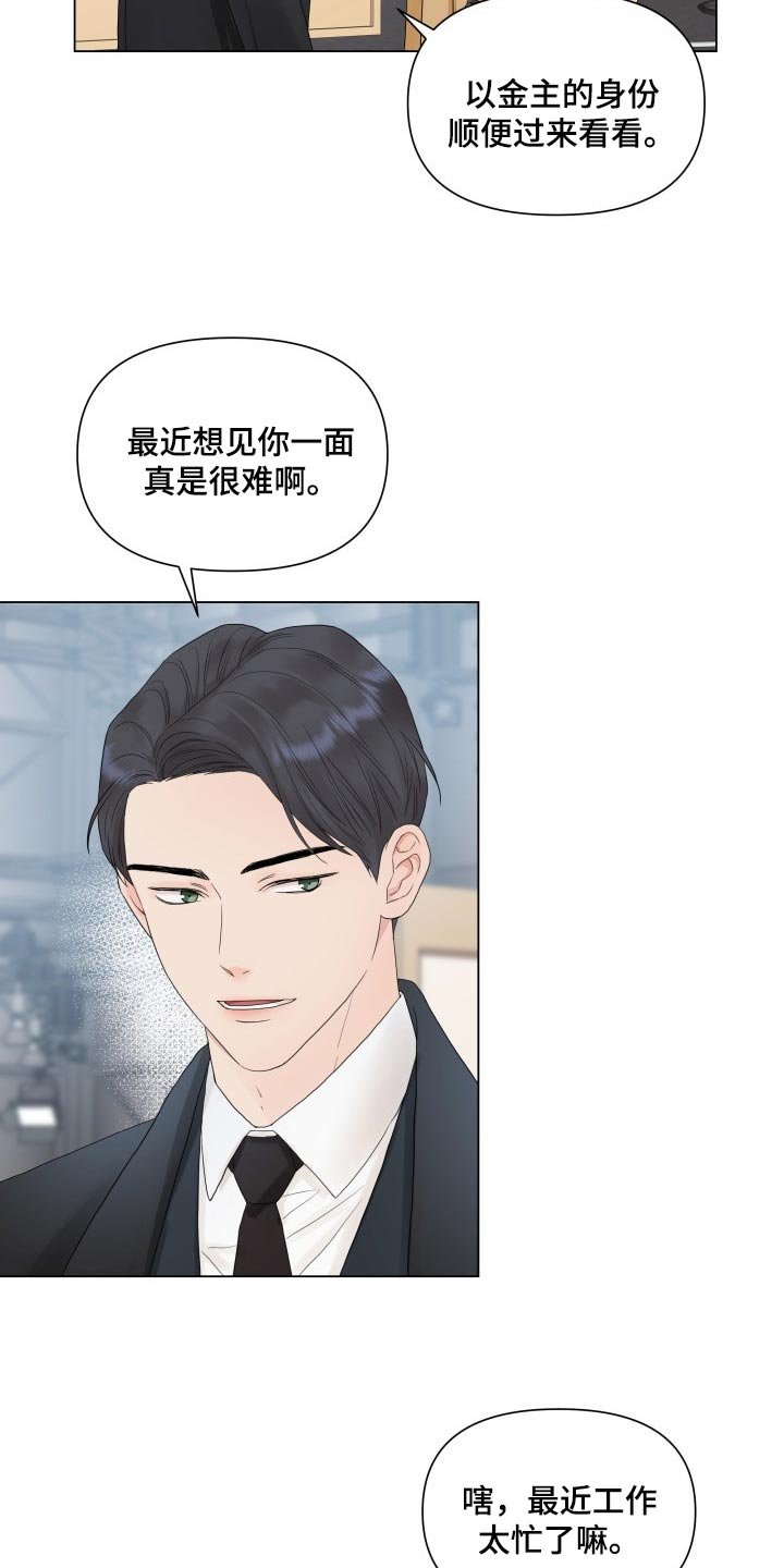 第27章：挺会藏的