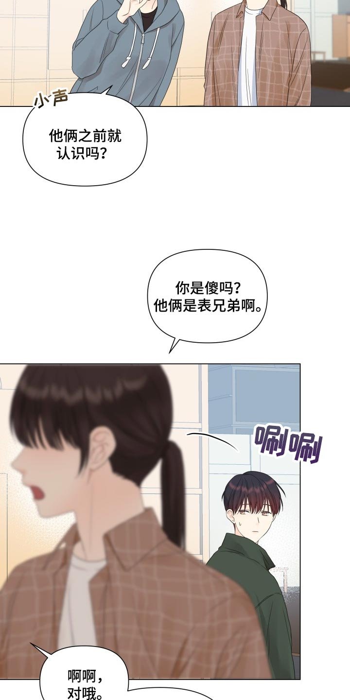 第27章：挺会藏的