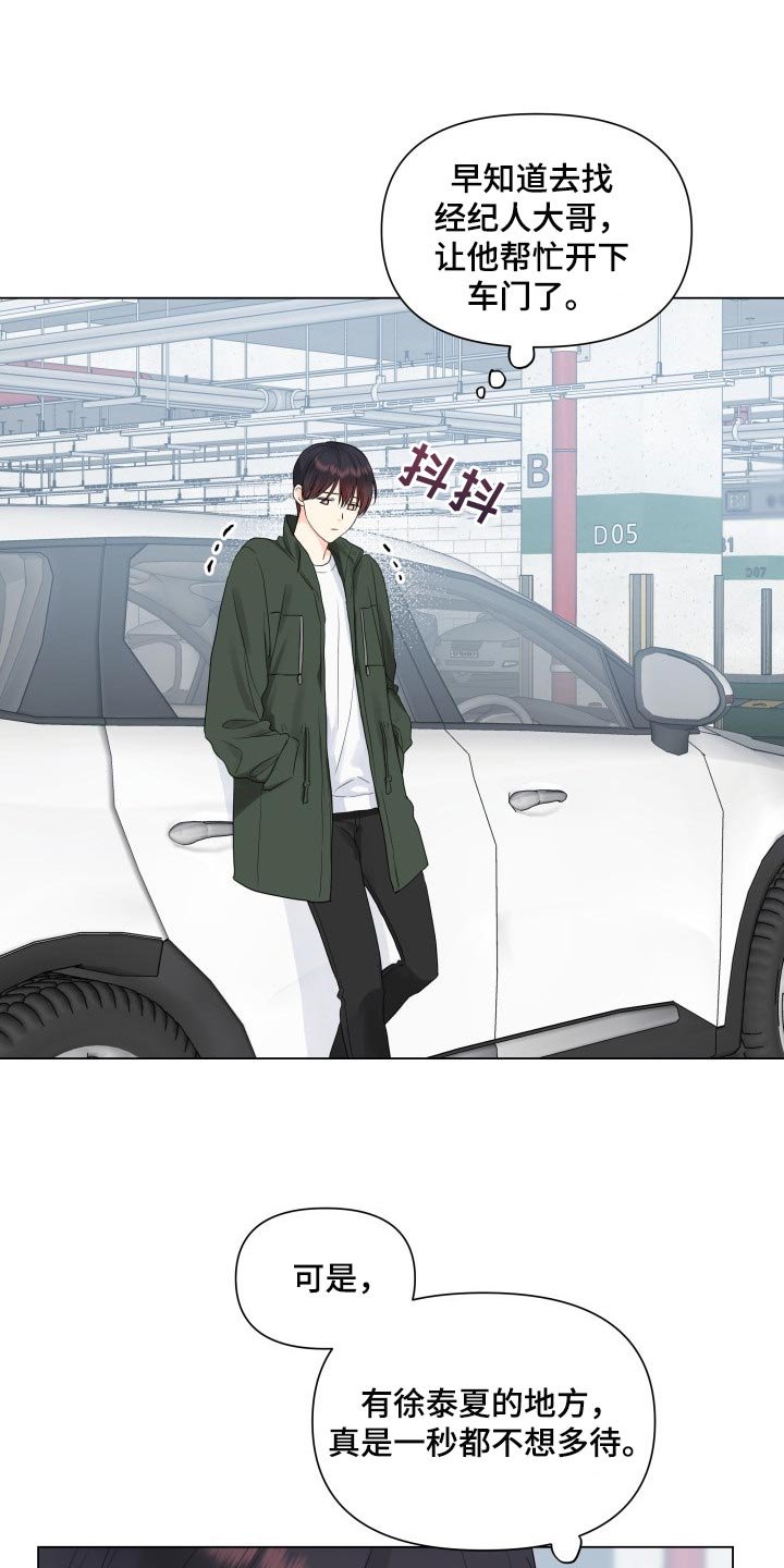 第27章：挺会藏的