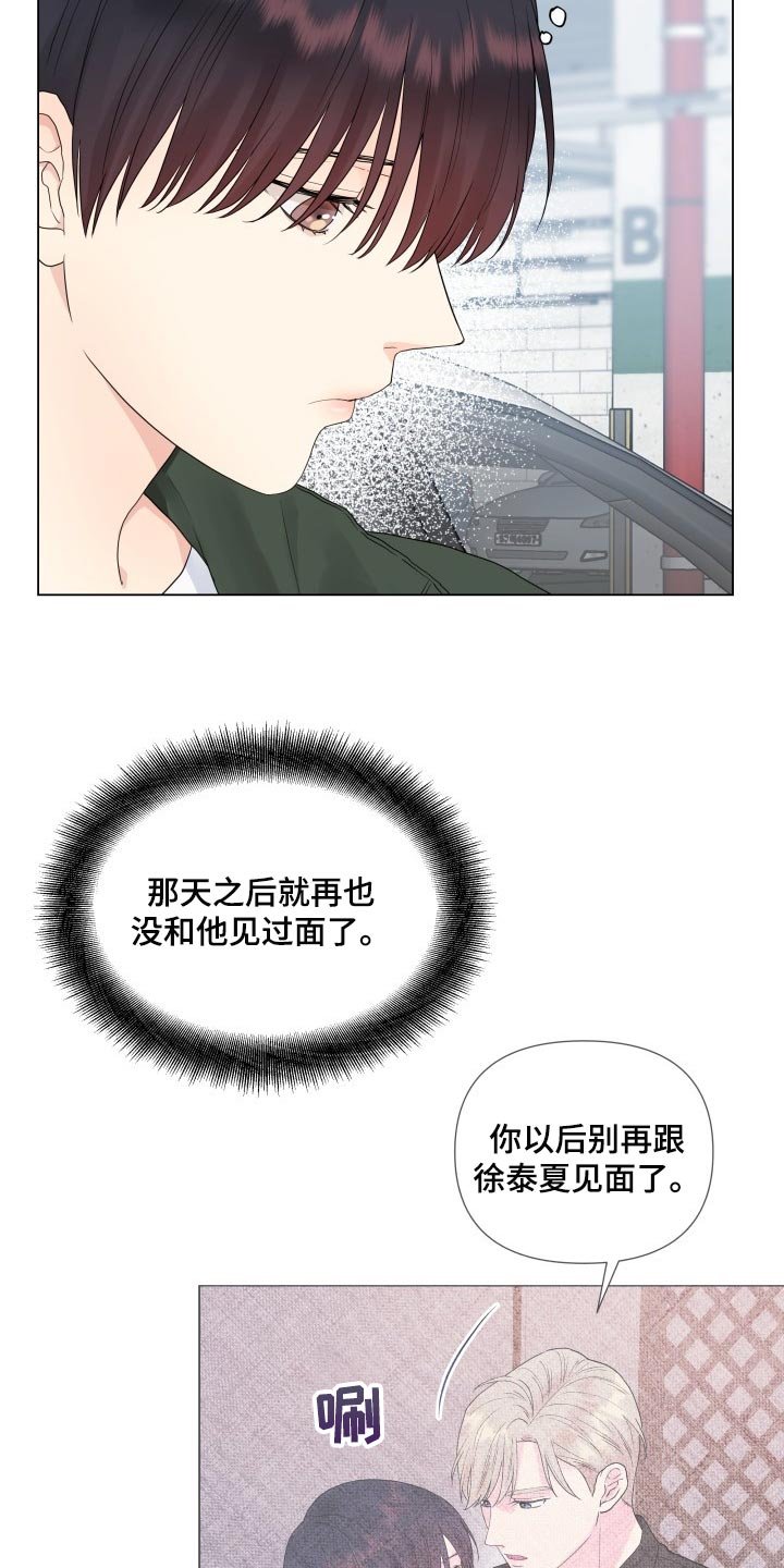 第27章：挺会藏的