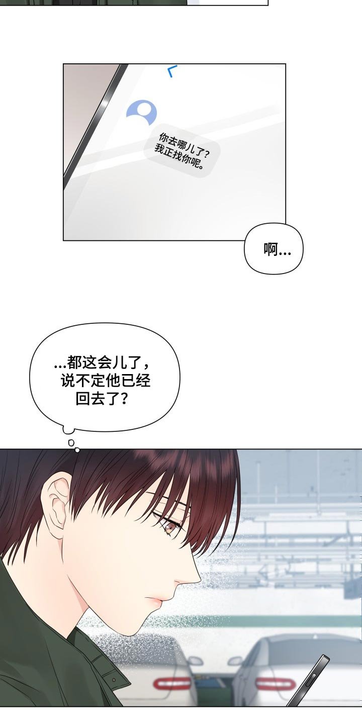 第27章：挺会藏的