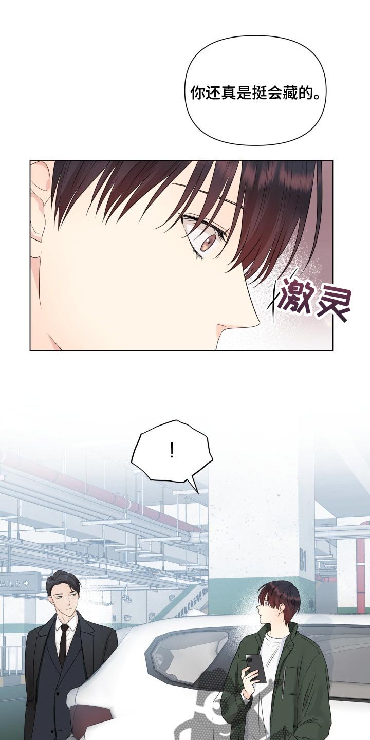 第27章：挺会藏的