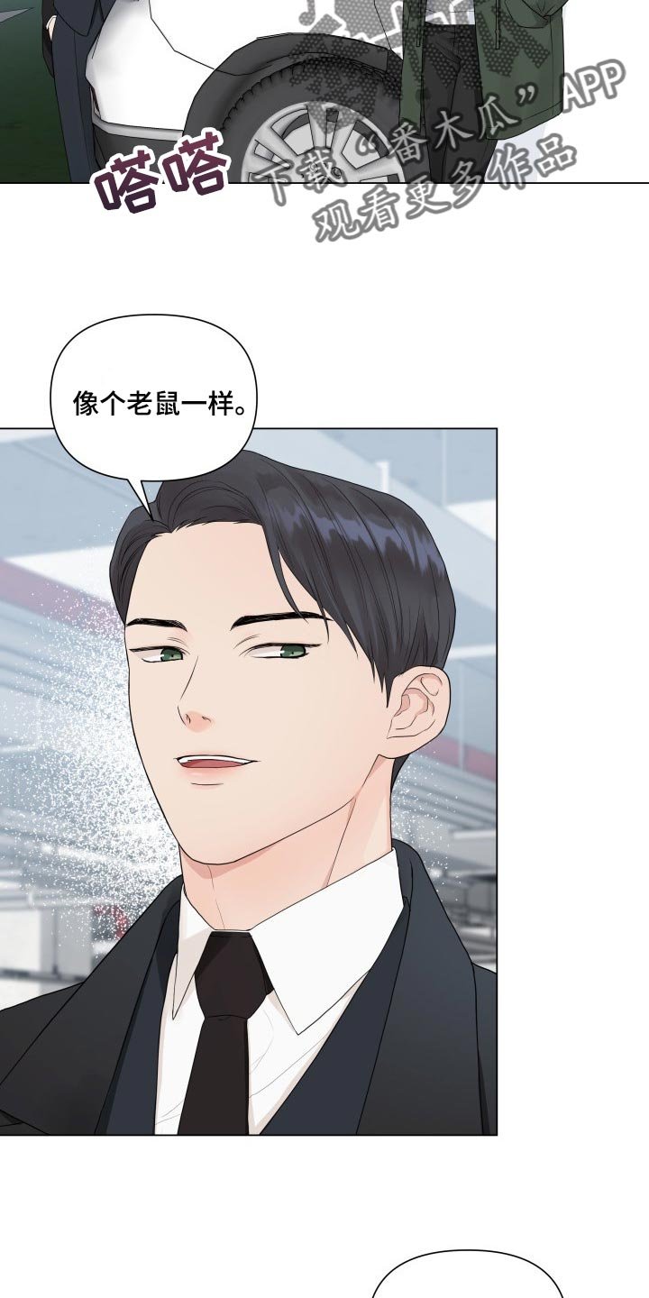 第27章：挺会藏的