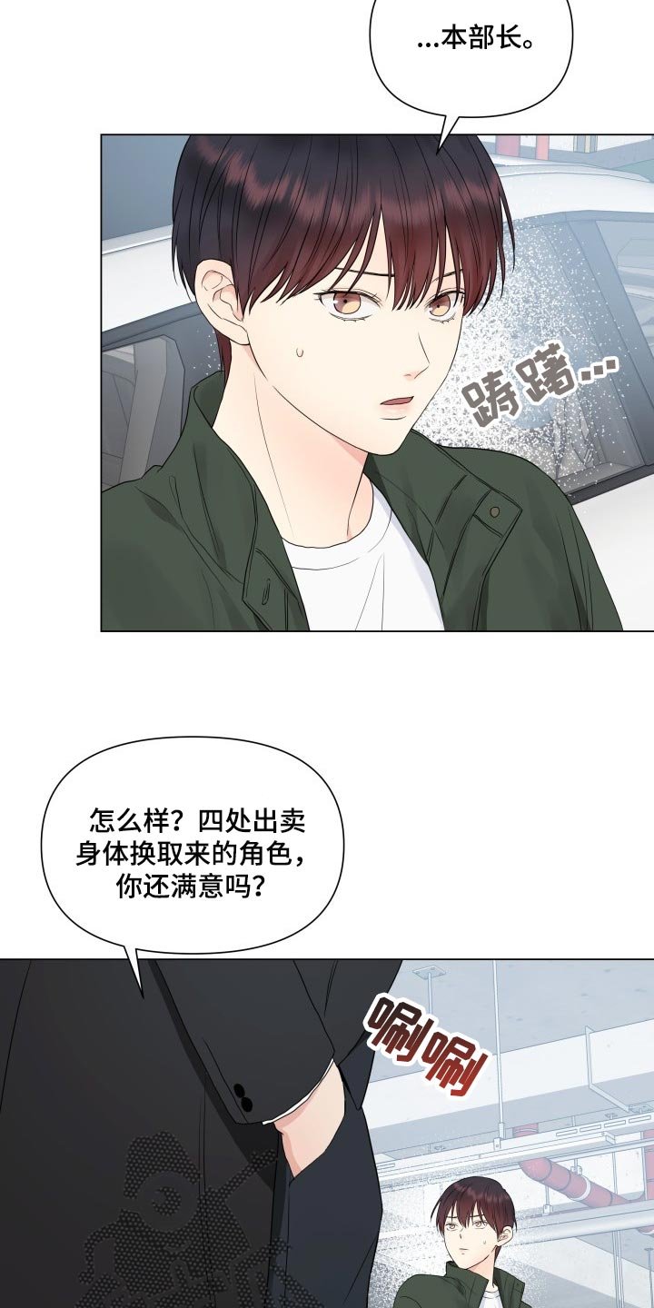 第27章：挺会藏的