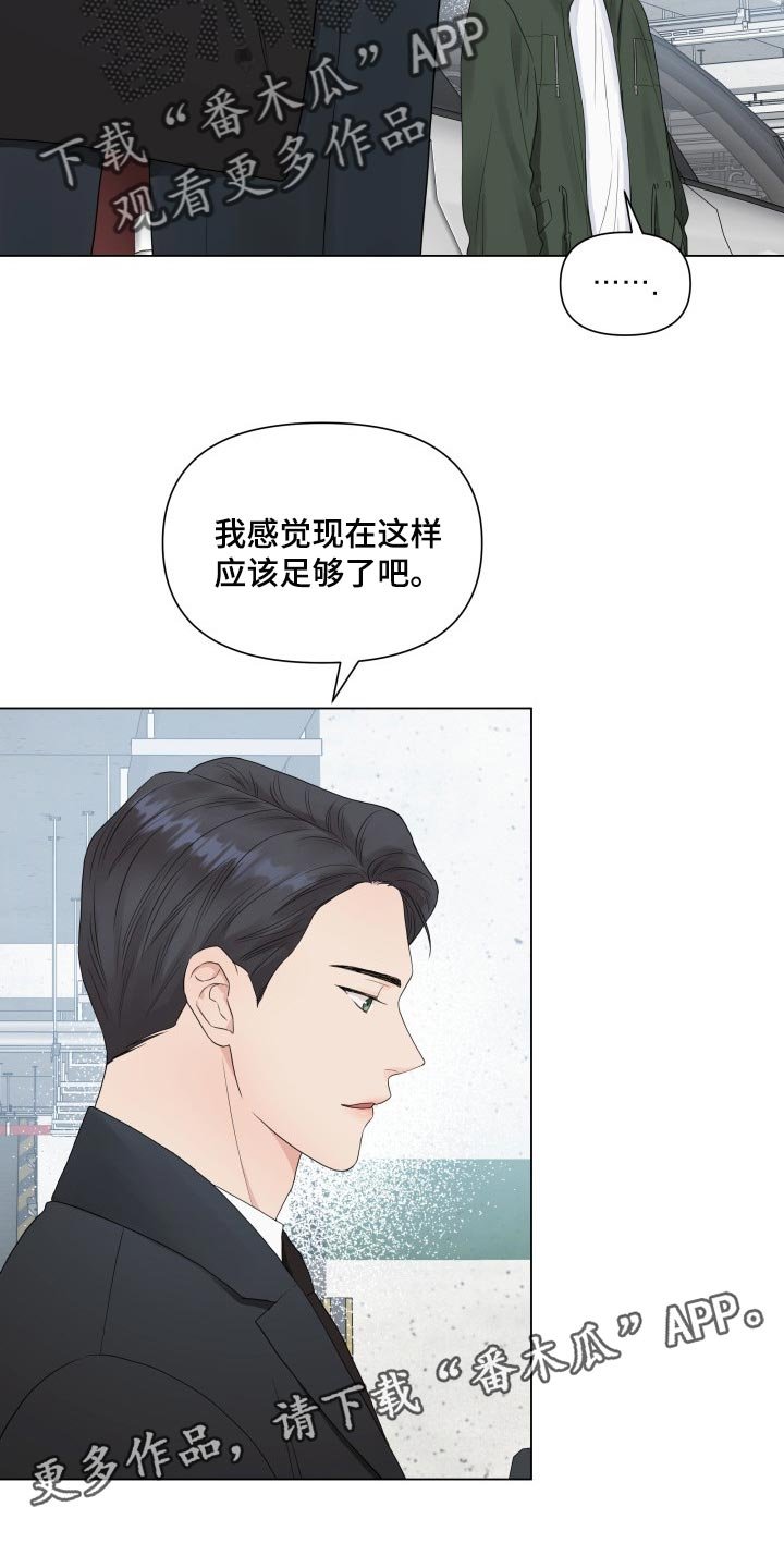 第27章：挺会藏的
