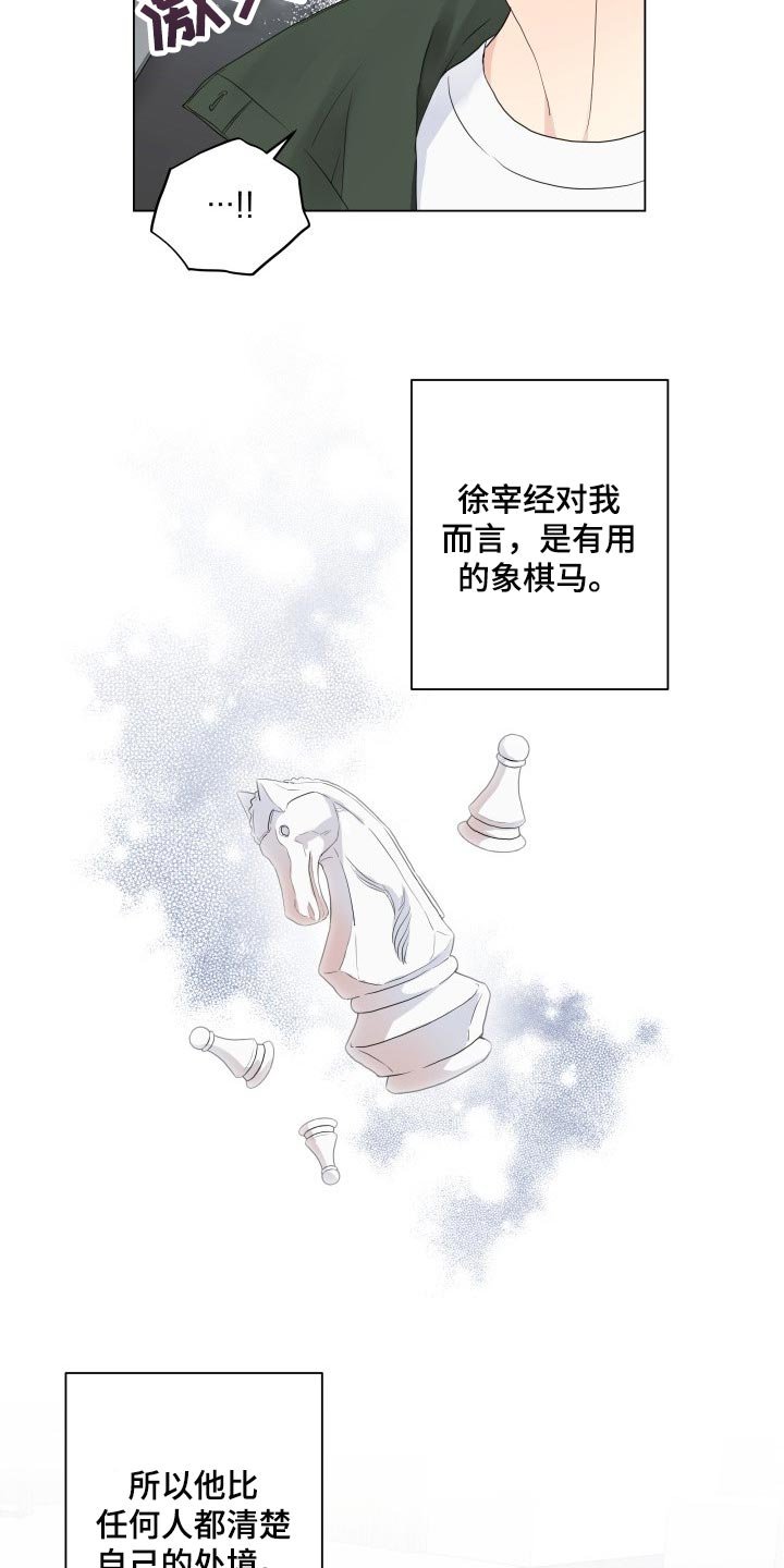 第28章：心知肚明