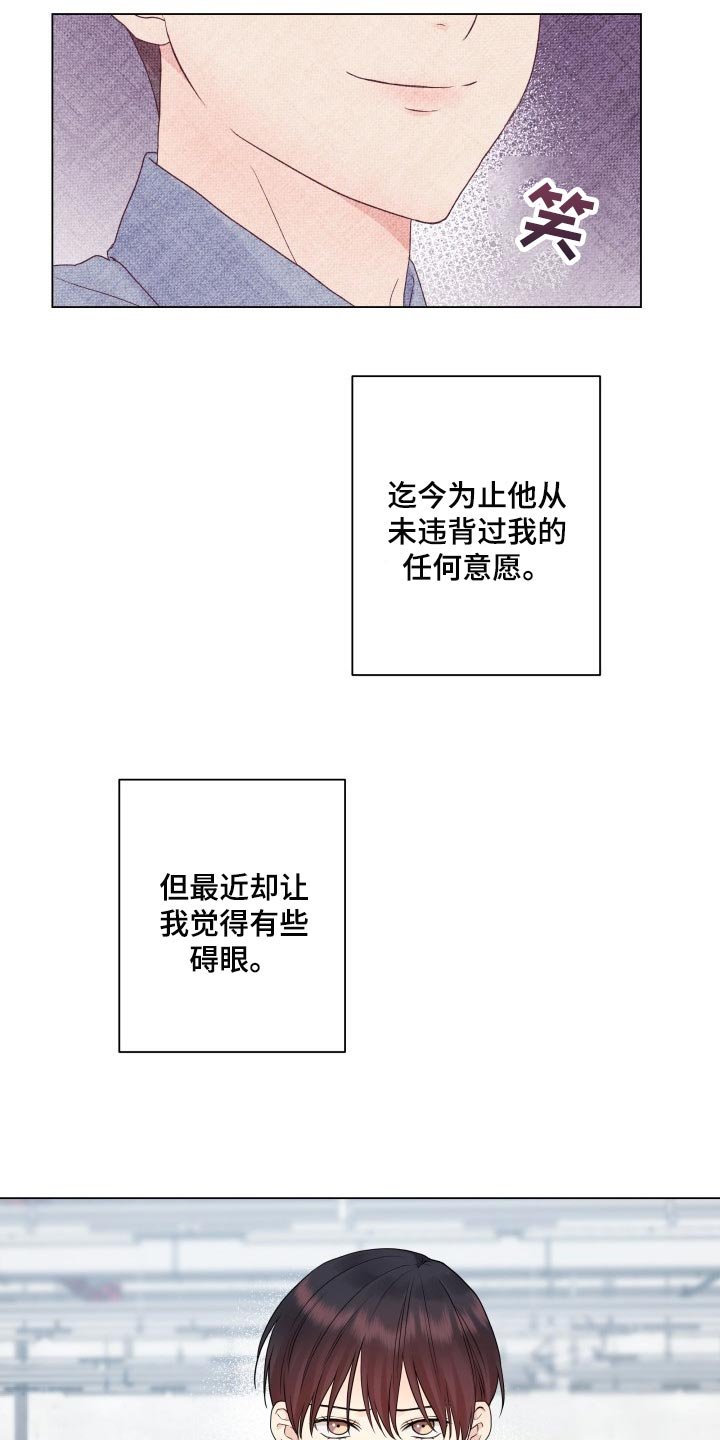 第28章：心知肚明