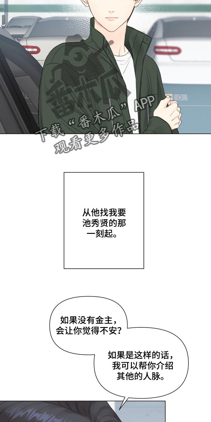第28章：心知肚明