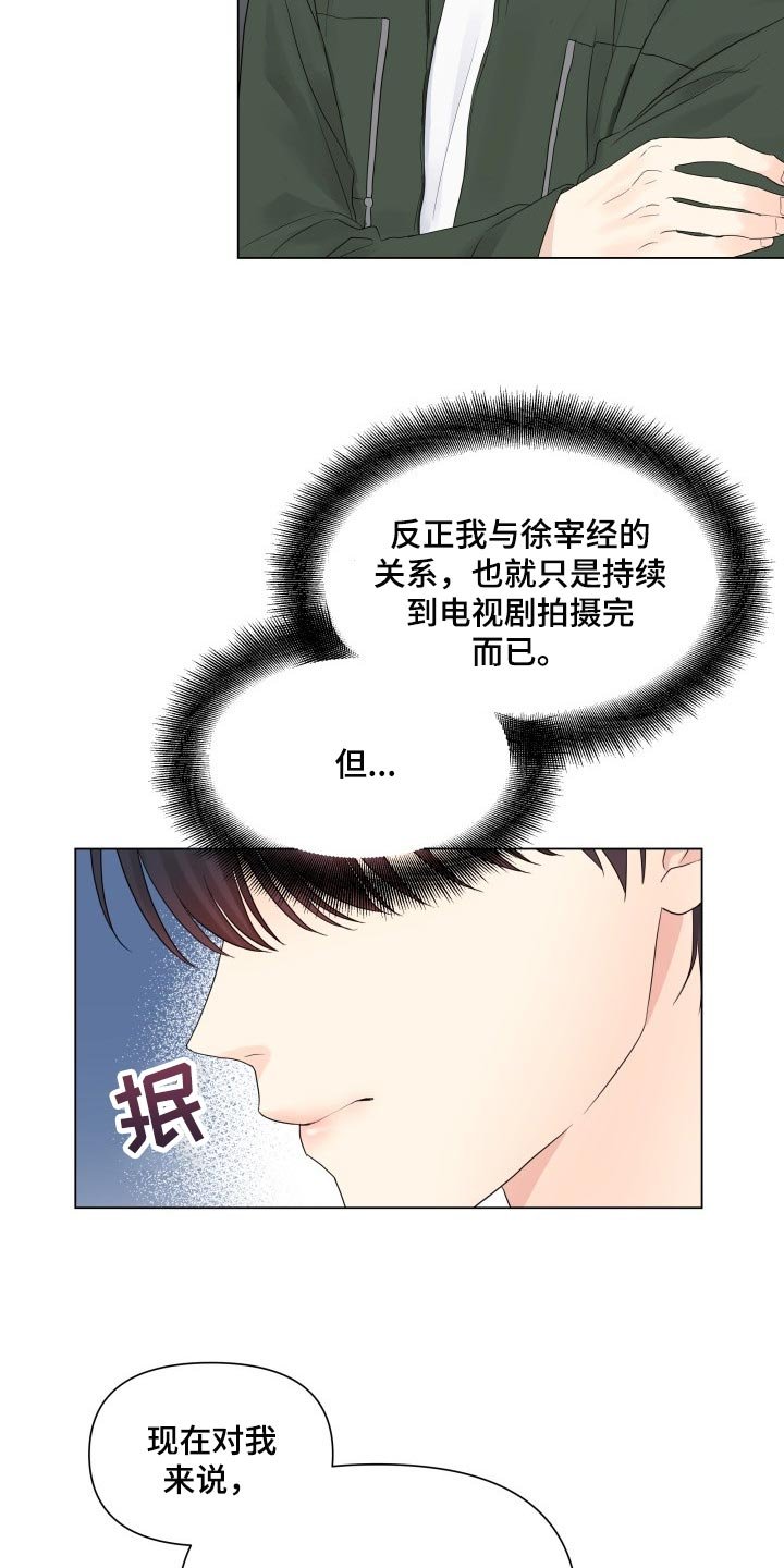 第28章：心知肚明