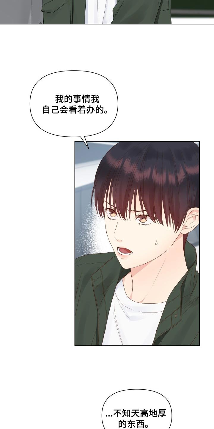 第28章：心知肚明