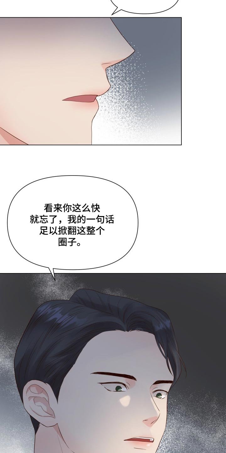 第28章：心知肚明