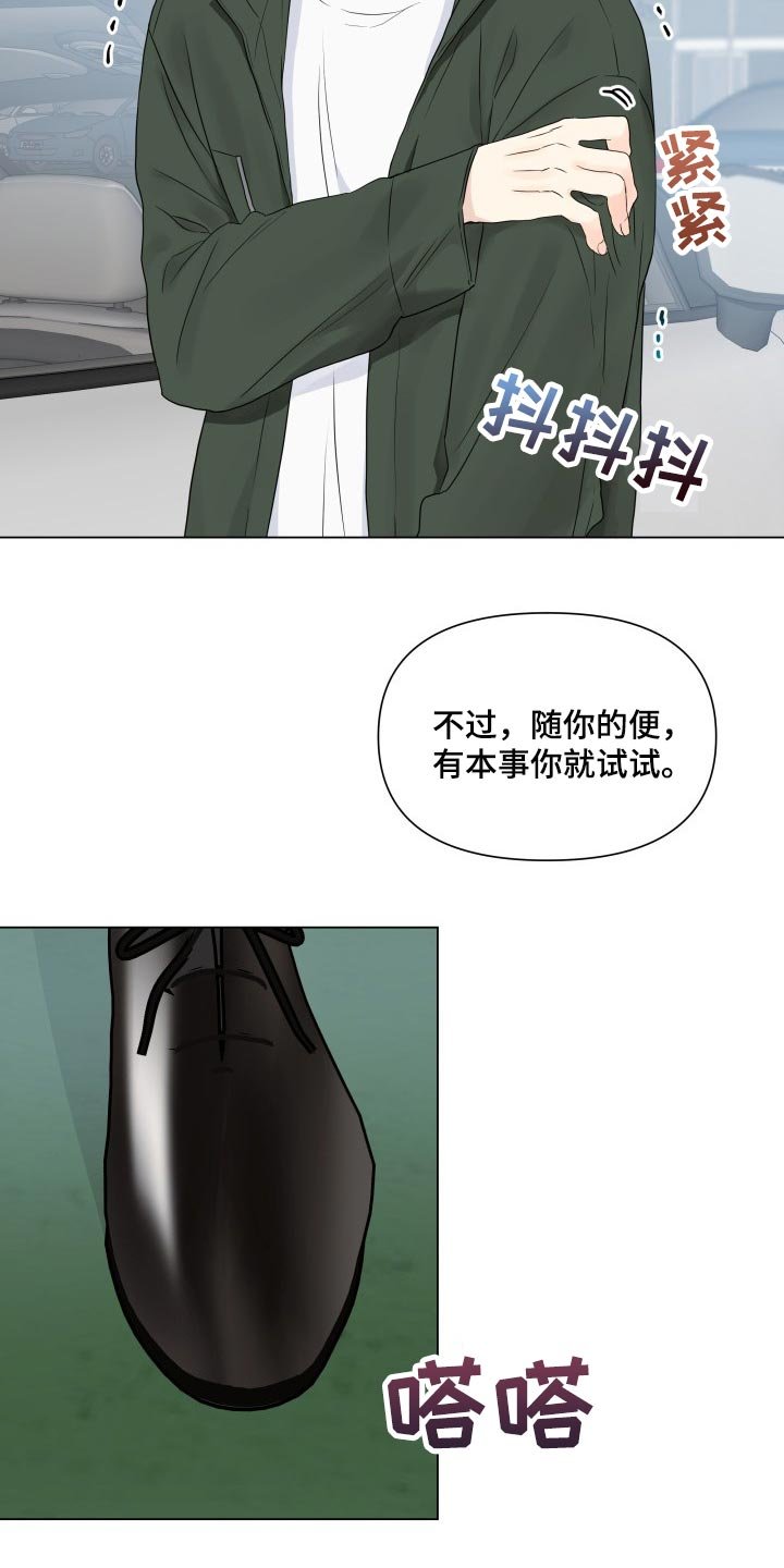 第28章：心知肚明