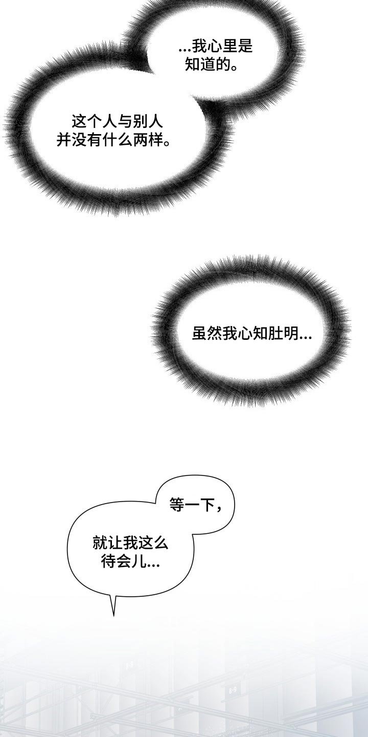 第28章：心知肚明