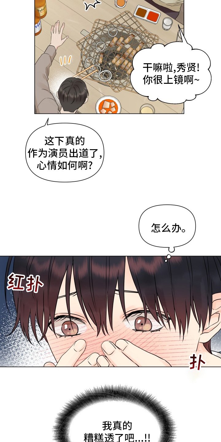 第29章：糟糕