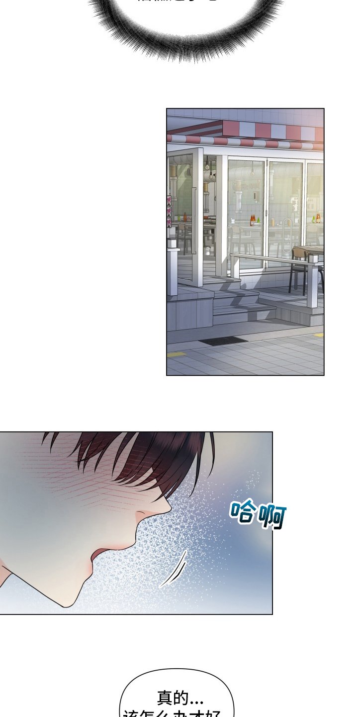 第29章：糟糕