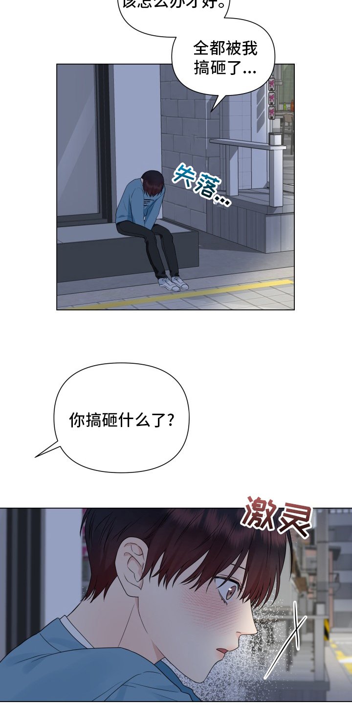 第29章：糟糕