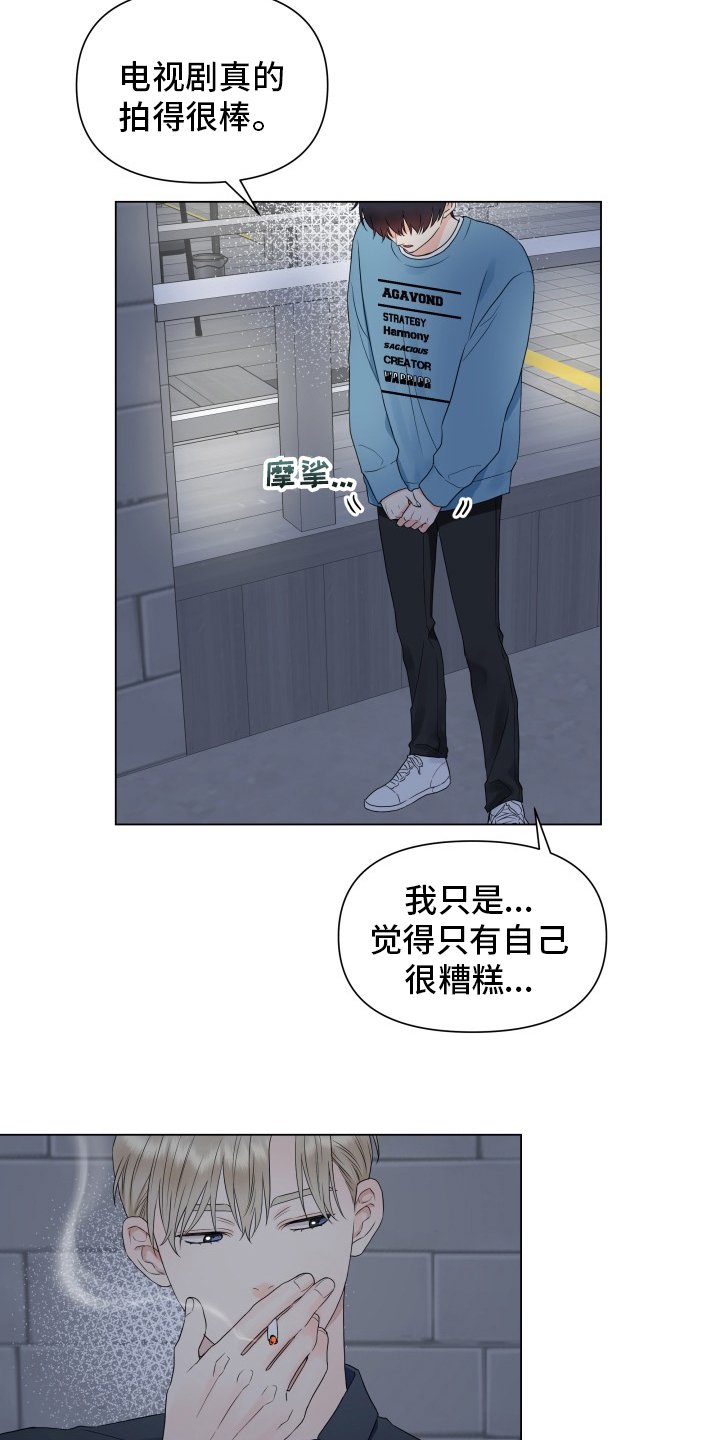 第29章：糟糕