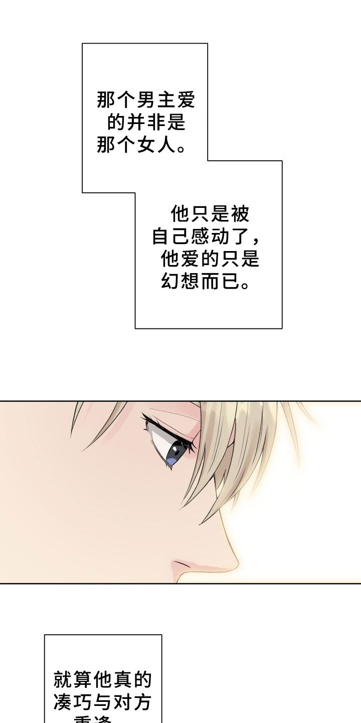 第3章：再次见面