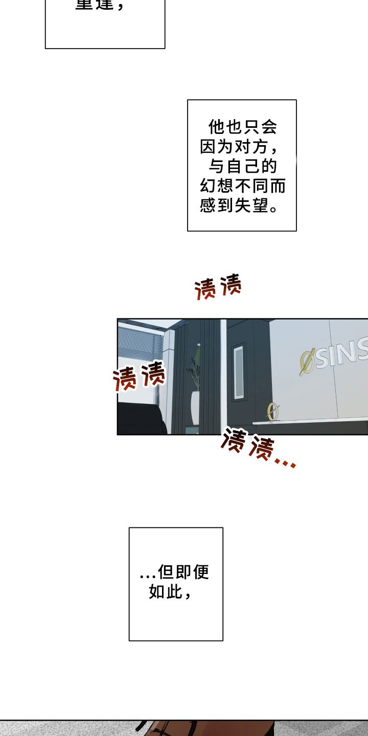 第3章：再次见面