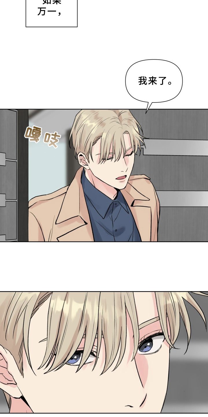 第3章：再次见面
