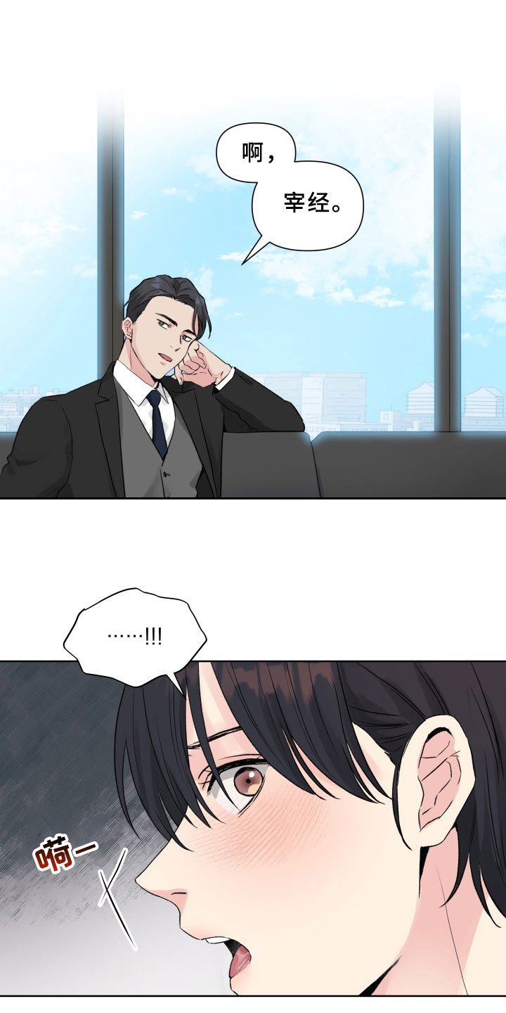 第3章：再次见面
