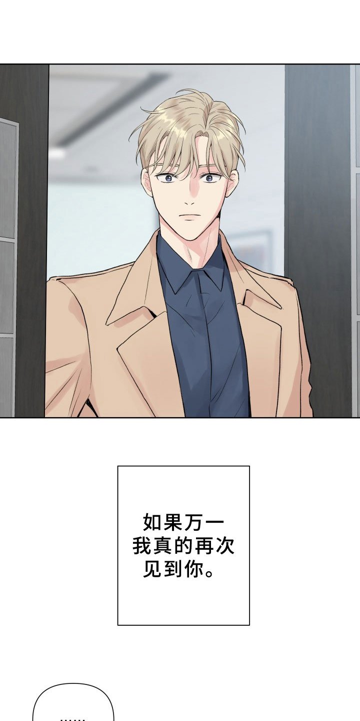 第3章：再次见面