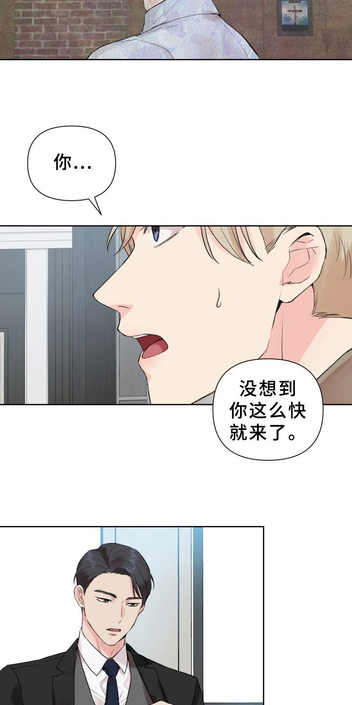 第3章：再次见面