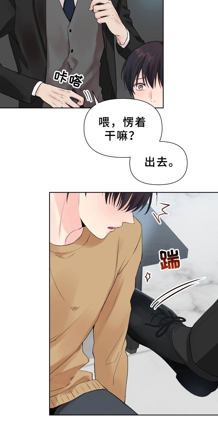 第3章：再次见面