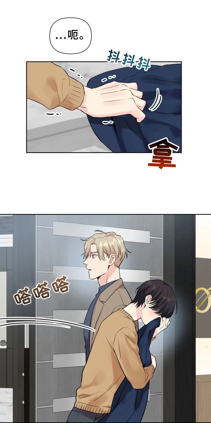 第3章：再次见面