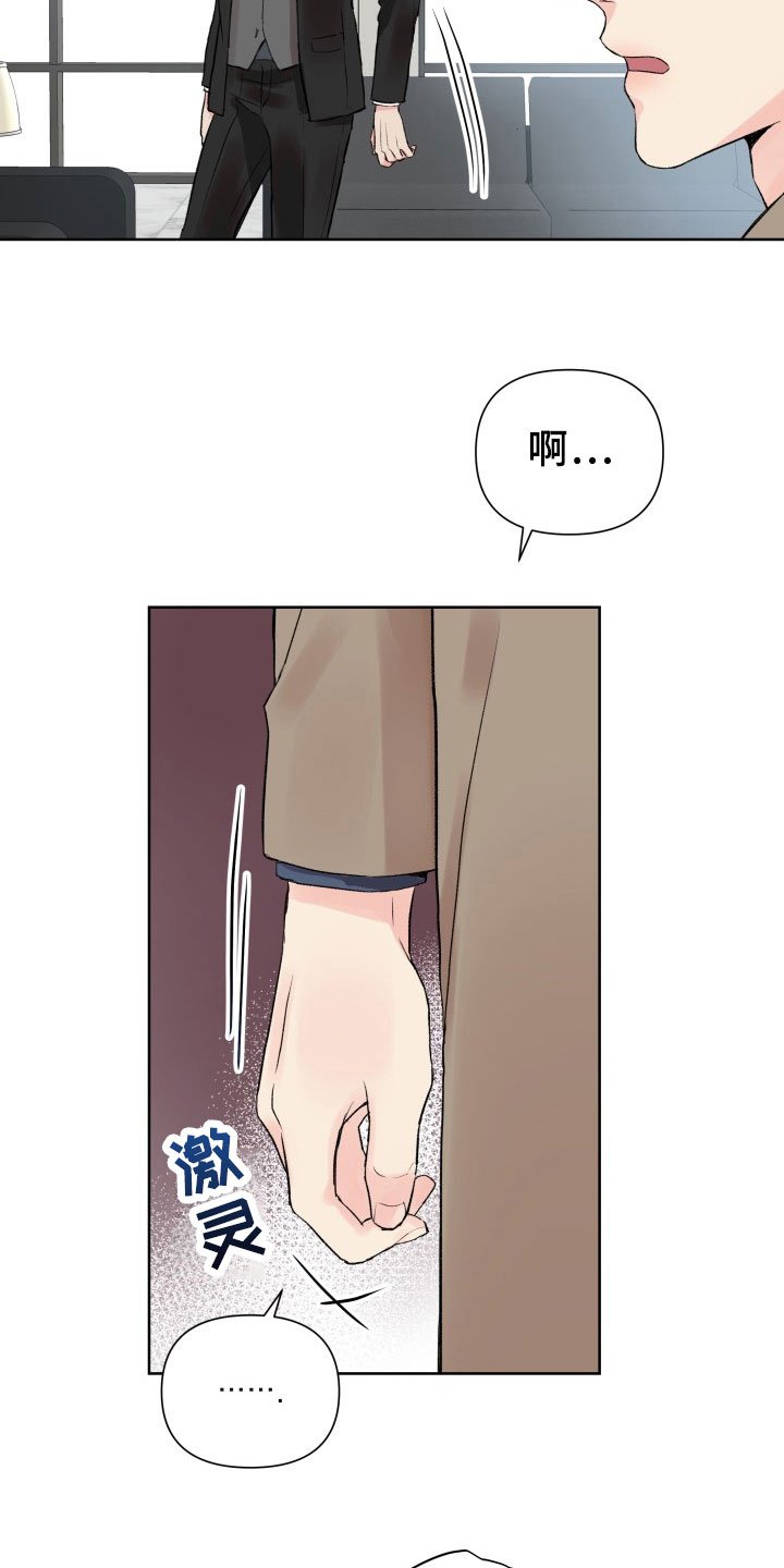 第3章：再次见面