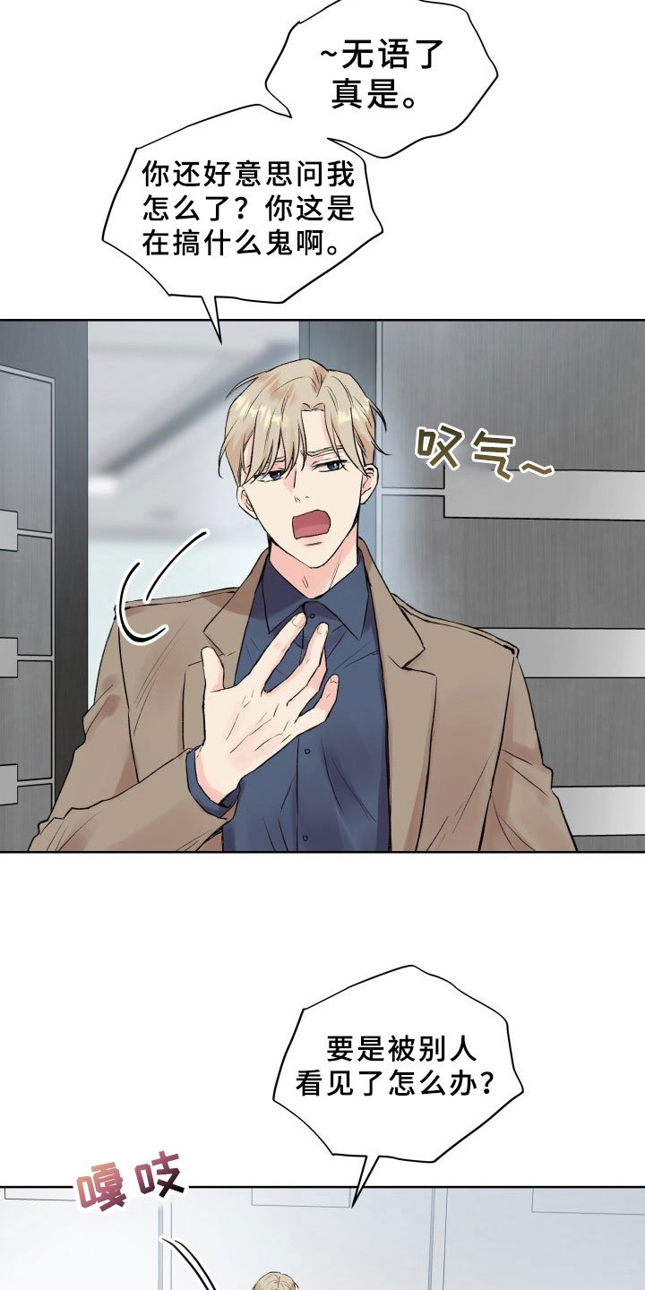 第3章：再次见面