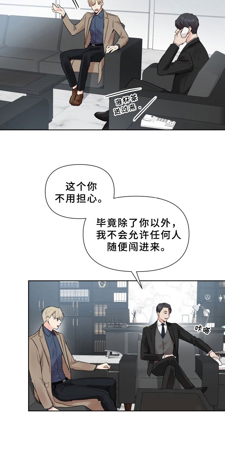 第3章：再次见面
