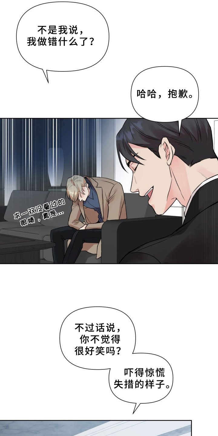 第3章：再次见面